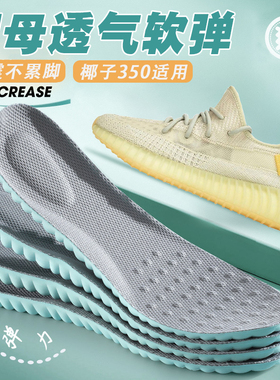 适配椰子350鞋垫yeezy椰子鞋专用男运动减震防臭增高螺母透气减震