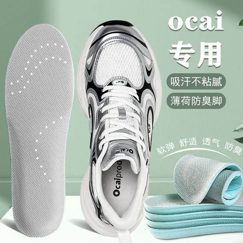 适配ocai专用鞋垫Runtech老爹鞋板鞋超声波适用软弹舒适透气吸汗
