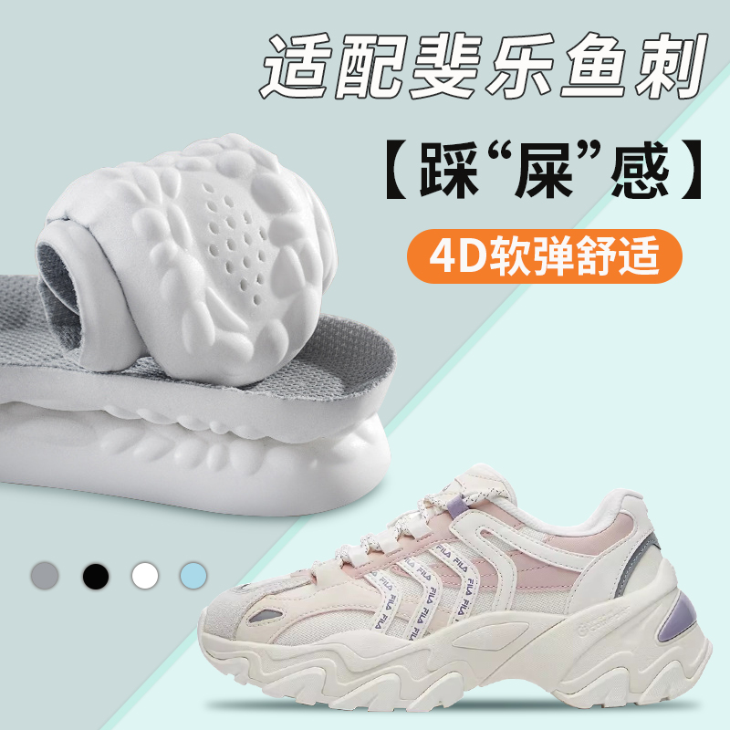 踩屎感鞋垫减震吸汗透气