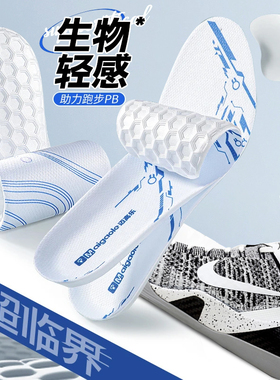 适配Kobe科比9鞋垫大师之路耐克篮球运动专用超临界减震防臭透气
