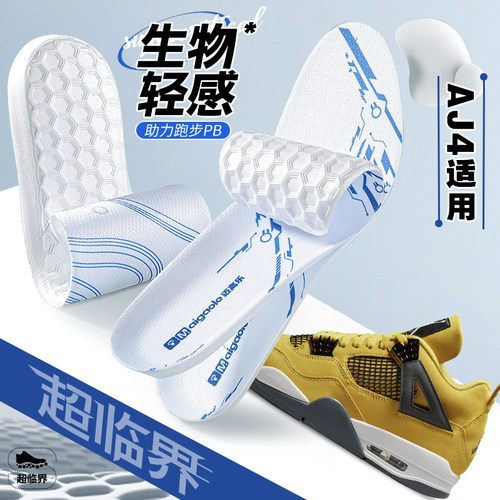 适配aj4鞋垫low康扣黑红专用踩屎感超临界减震透气吸汗软底舒适