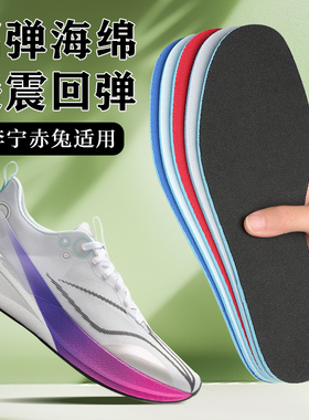 适配李宁赤兔鞋垫4 5 6 7pro跑鞋跑步运动减震艾草除臭透气防臭女