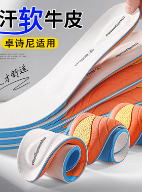 适配卓诗尼鞋垫老爹板鞋专用真皮头层牛皮舒适吸汗防臭透气加厚