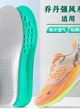 适配乔丹强风系列鞋垫2 3 pro se运动专用跑步高弹减震吸汗防臭超