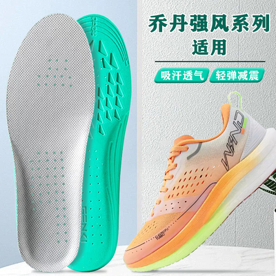 适配乔丹强风系列鞋垫2 3 pro se运动专用跑步高弹减震吸汗防臭超