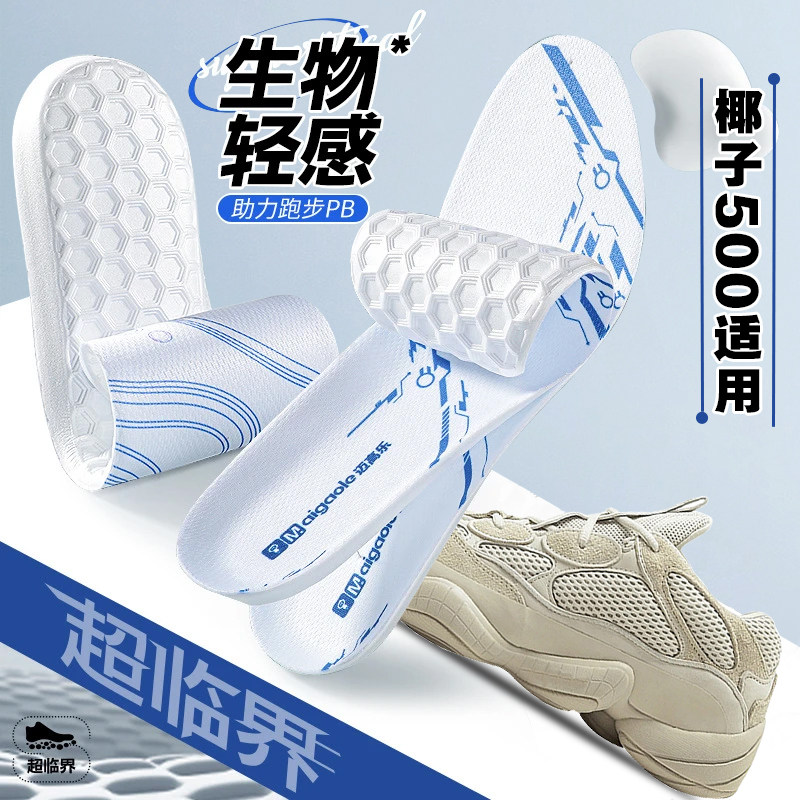 适配椰子500鞋垫yeezy椰子鞋专用男超临界运动减震防臭透气吸汗图片