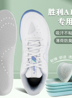 适配victor/胜利A170羽毛球专用鞋垫二代维克多羽毛球鞋宽楦减震