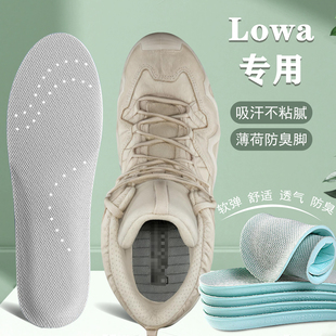 适配lowa专用鞋垫mk2登山鞋徒步鞋逆行者EVO高弹防滑减震透气防臭