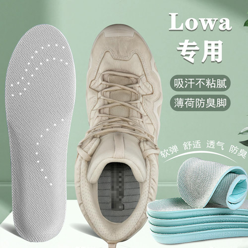 适配lowa专用鞋垫mk2登山鞋徒步鞋逆行者EVO高弹防滑减震透气防臭