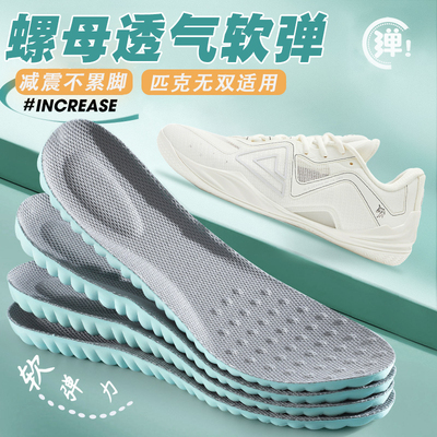 适配PEAK匹克无双鞋垫黑武士足弓支撑篮球运动专用减震跑步透气
