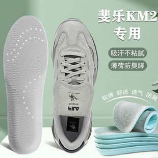 2叠叠鞋 适配FILA 斐乐KM鞋 垫1 专用男运动减震防臭女舒适 老爹鞋