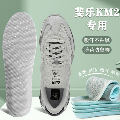 适配FILA/斐乐KM鞋垫1 2叠叠鞋老爹鞋专用男运动减震防臭女舒适