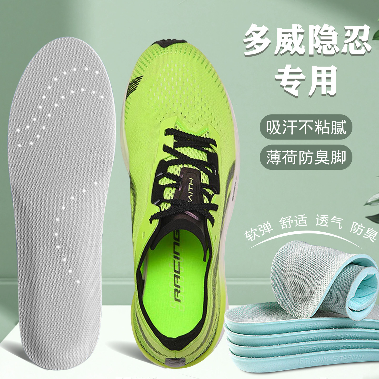 适配多威隐忍专用鞋垫大毛牛二代竞速跑步运动减震透气吸汗防臭图片