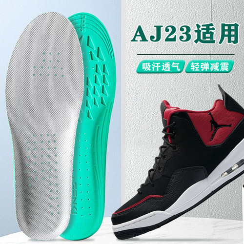 适配aj23鞋垫小藤原浩耐克篮球鞋专用气垫增高运动减震防臭踩屎感