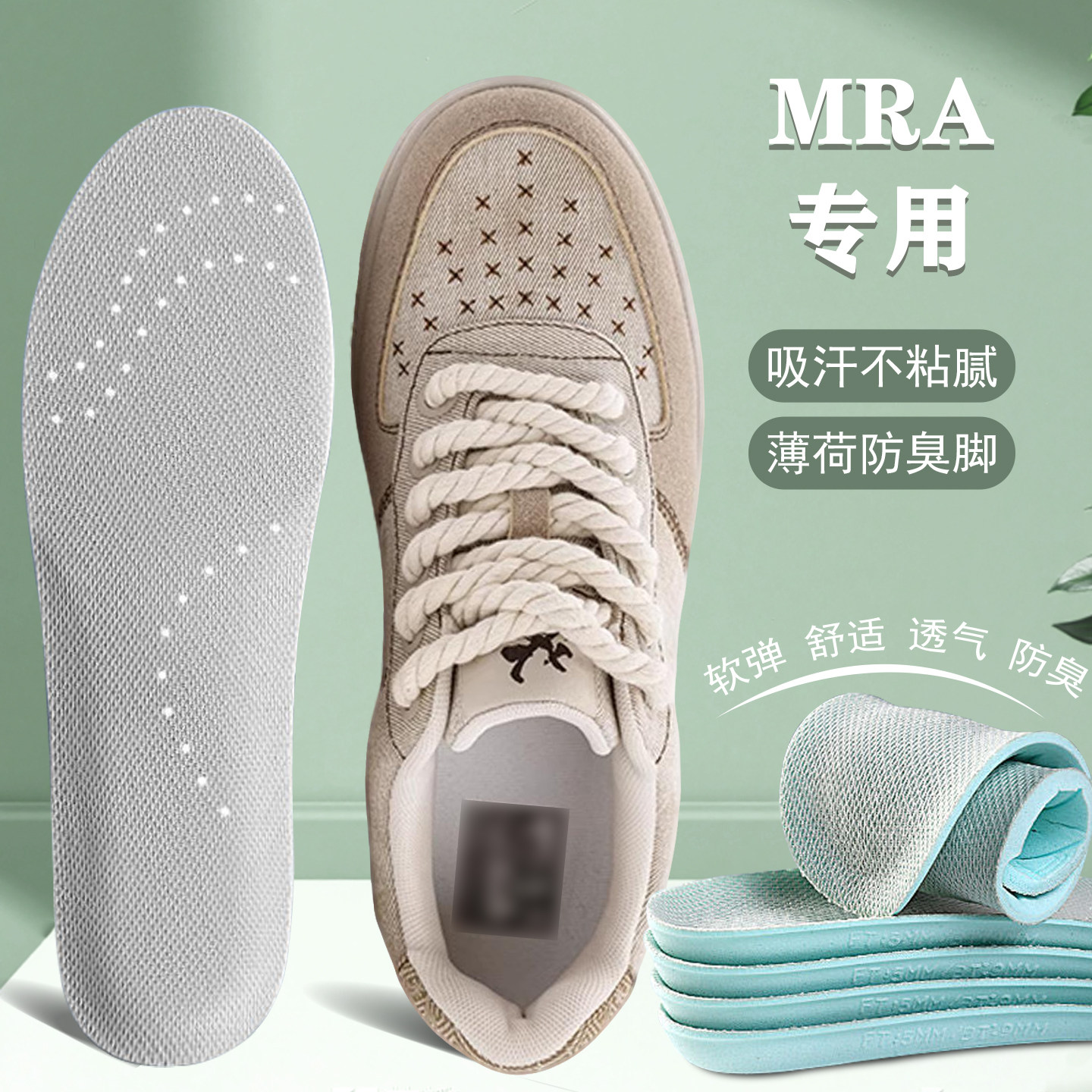适配MRA专用鞋垫熊猫德训鞋阿甘鞋赤足鞋德比鞋适用软弹舒适透气图片