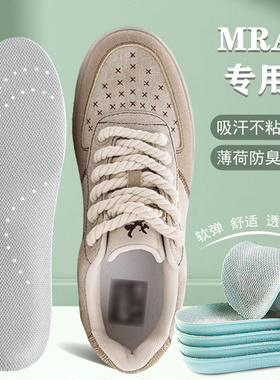 适配MRA专用鞋垫熊猫德训鞋阿甘鞋赤足鞋德比鞋适用软弹舒适透气