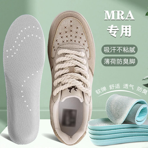 适配MRA专用鞋垫熊猫德训鞋阿甘鞋赤足鞋德比鞋适用软弹舒适透气