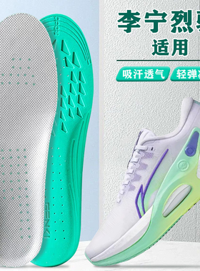 适配李宁烈骏鞋垫7 8pro bow跑步专用运动气垫减震透气足弓支撑