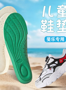 适配FILA/斐乐儿童鞋垫KIDS小孩童鞋专用综训鞋运动板鞋减震透气