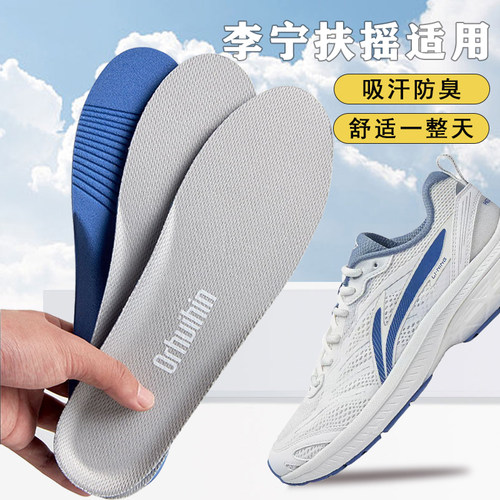 适配李宁扶摇鞋垫v2 2.0 v3跑鞋跑步运动软弹减震透气吸汗防臭