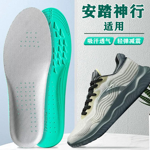 适配安踏神行鞋垫9 10 11pro运动专用高弹减震防臭透气吸汗舒适