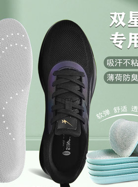 适配双星专用鞋垫一脚蹬布鞋登山鞋运动鞋适用高弹减震透气防臭