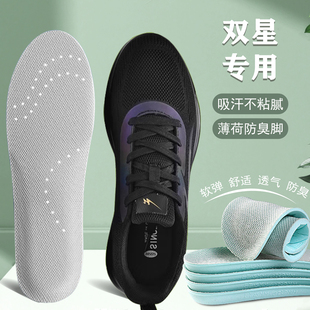 适配双星专用鞋垫一脚蹬布鞋登山鞋运动鞋适用高弹减震透气防臭