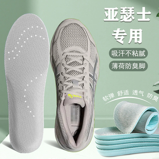 适配ASICS/亚瑟士鞋垫GEL-CONTEND 4乒乓球鞋跑步运动专用减震