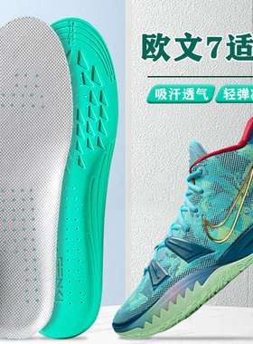 适配Kyrie欧文7鞋垫low数学公式篮球鞋专用高弹减震防臭透气吸汗