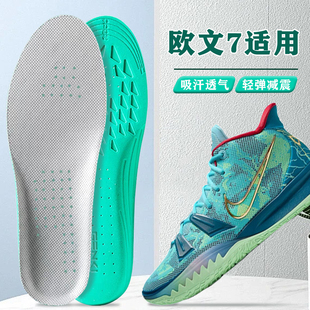 适配Kyrie欧文7鞋垫low数学公式篮球鞋专用高弹减震防臭透气吸汗