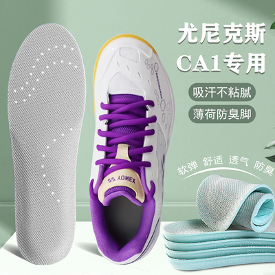 适配尤尼克斯SHBCA1羽毛球鞋垫CA1 YY宽楦yonex羽毛球鞋专用减震