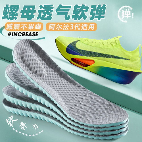 适配耐克阿尔法3代鞋垫nike fly跑步运动专用气垫减震透气吸汗