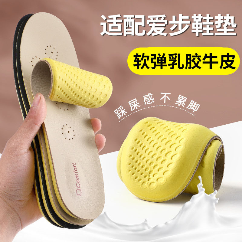 牛皮鞋垫真皮乳胶防臭防臭