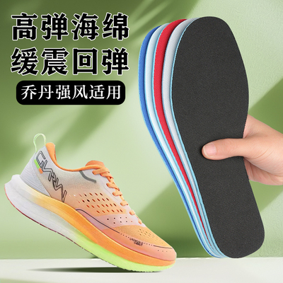 适配乔丹强风鞋垫吹拂se 2pro运动专用减震艾草除臭透气吸汗防臭