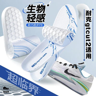 适配gtcut2鞋垫gt cut 3篮球hustle篮球运动专用超临界减震防臭