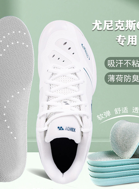 适配尤尼克斯65z4羽毛球鞋垫65x4 YY宽楦yonex羽毛球鞋专用减震