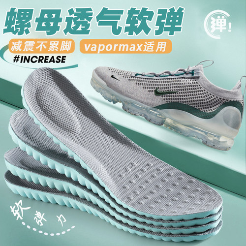 适配耐克vapormax鞋垫nike黑武士跑步运动专用气垫减震透气吸汗