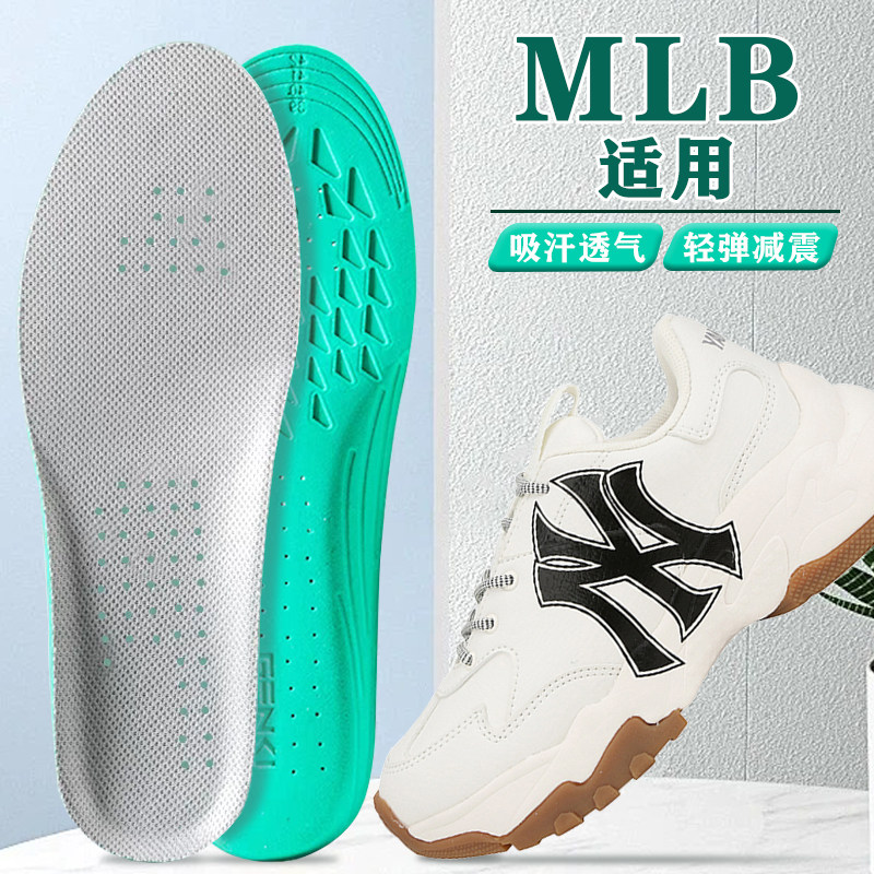 适配mlb鞋垫学长鞋老爹鞋专用男减震吸汗防臭女透气软弹舒适防痛