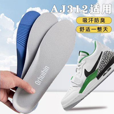适配Nike/耐克aj312鞋垫篮球龙年限定专用jordan踩屎感防臭减震