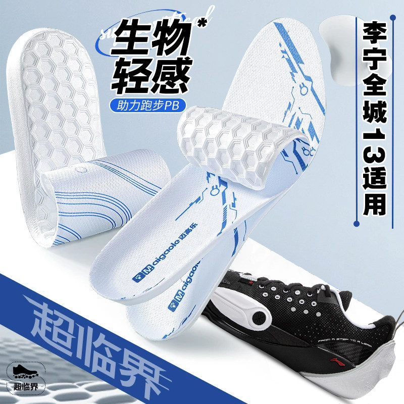 适配李宁全城13鞋垫韦德12篮球鞋运动专用超临界减震防臭透气吸汗