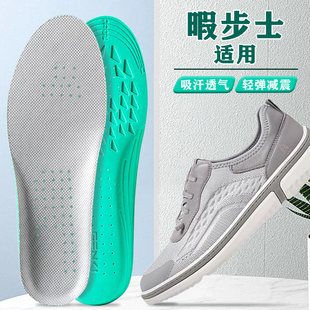 适配暇步士鞋垫Hush Puppies专用休闲皮鞋防滑高弹减震吸汗防臭