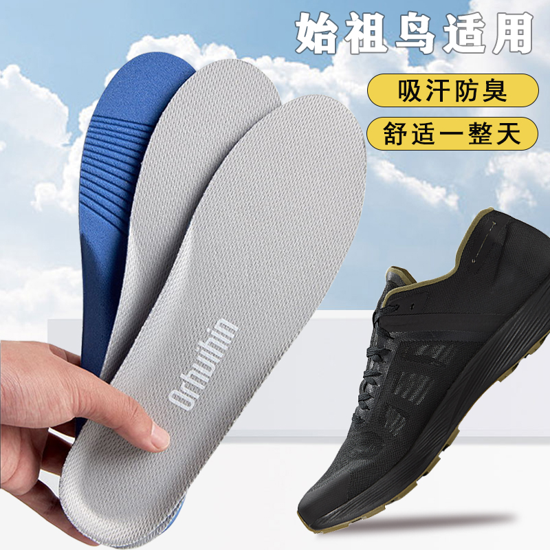 适配arcteryx/始祖鸟鞋垫kragg sylan ld3运动专用软弹减震透气