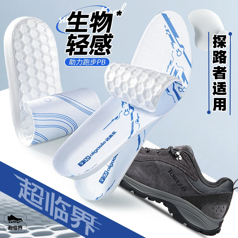 适配探路者鞋垫溯溪运动户外专用goretex toread gore超临界透气