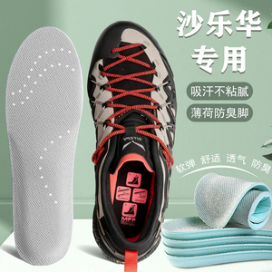 适配Salewa/沙乐华专用鞋垫野火户外登山徒步运动鞋适用软弹舒适