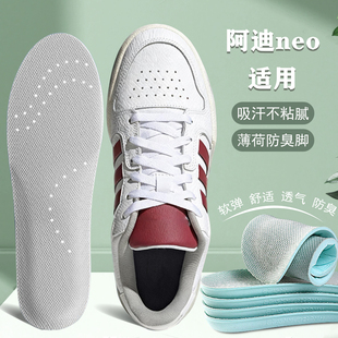 适配adidas阿迪达斯neo专用鞋垫 Vl court Entrap板鞋适用透气