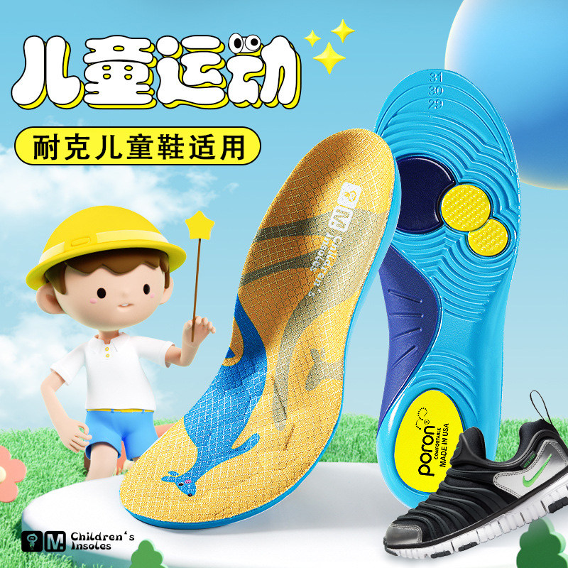 适配耐克儿童鞋垫nike毛毛虫小孩专用足弓支撑运动减震透气可裁剪