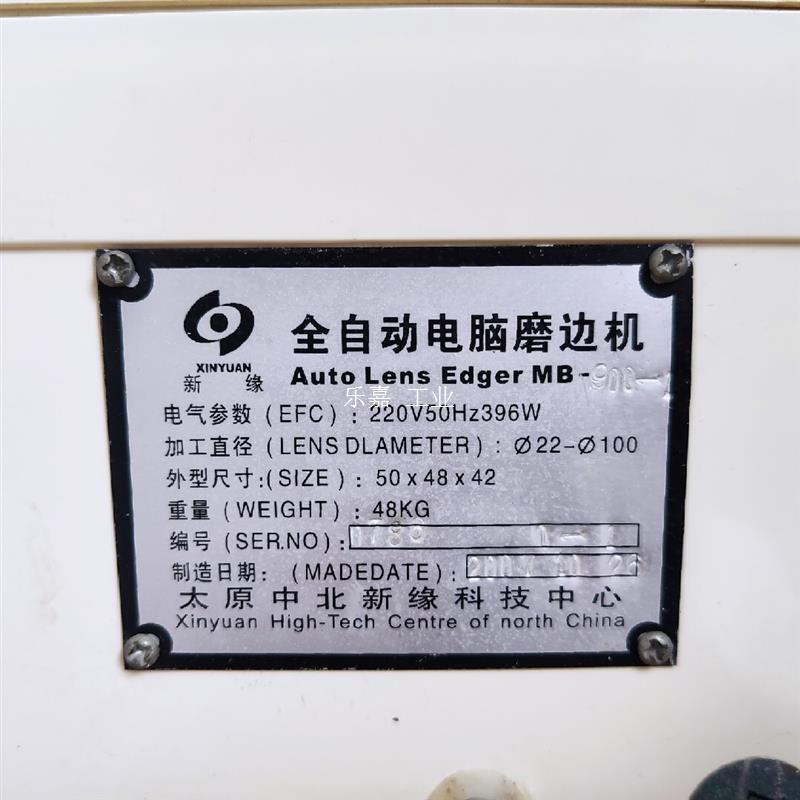 太原中北新缘 全自动电脑眼镜磨边机 镜片磨片机 眼镜加工设备