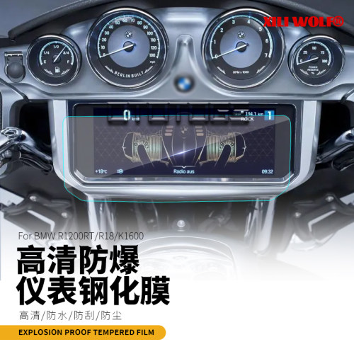K1600B/GT/GTLR1250RT钢化膜