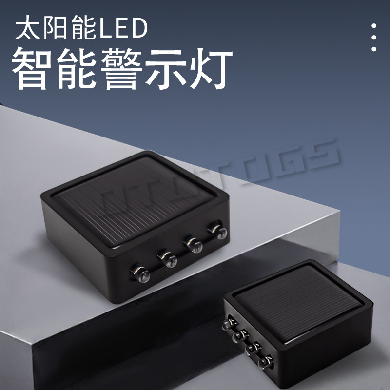 摩托车宝马 525X 贝纳利502太阳能警示灯爆闪灯夜间警示灯飞机灯