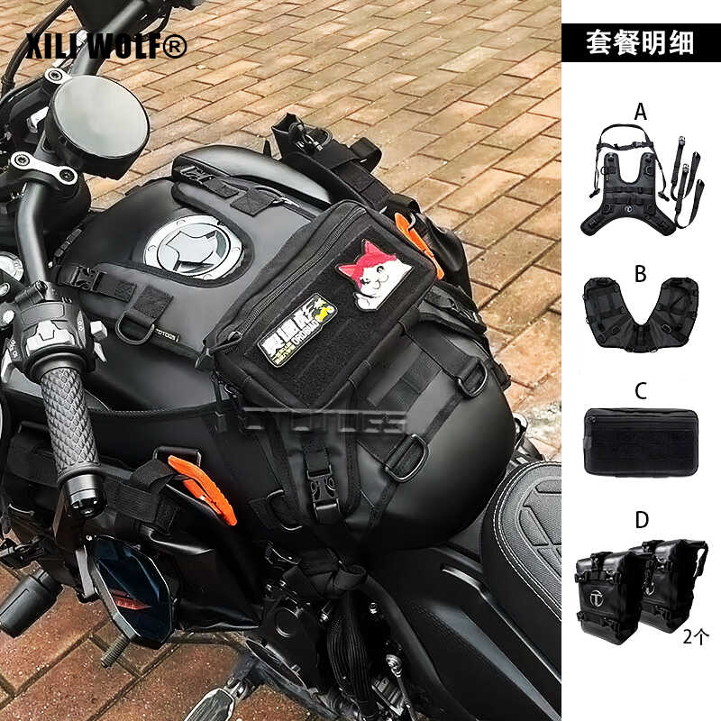 通用无极cu525 闪600摩托车油箱包油箱挂载防水马甲便捷储物扩展